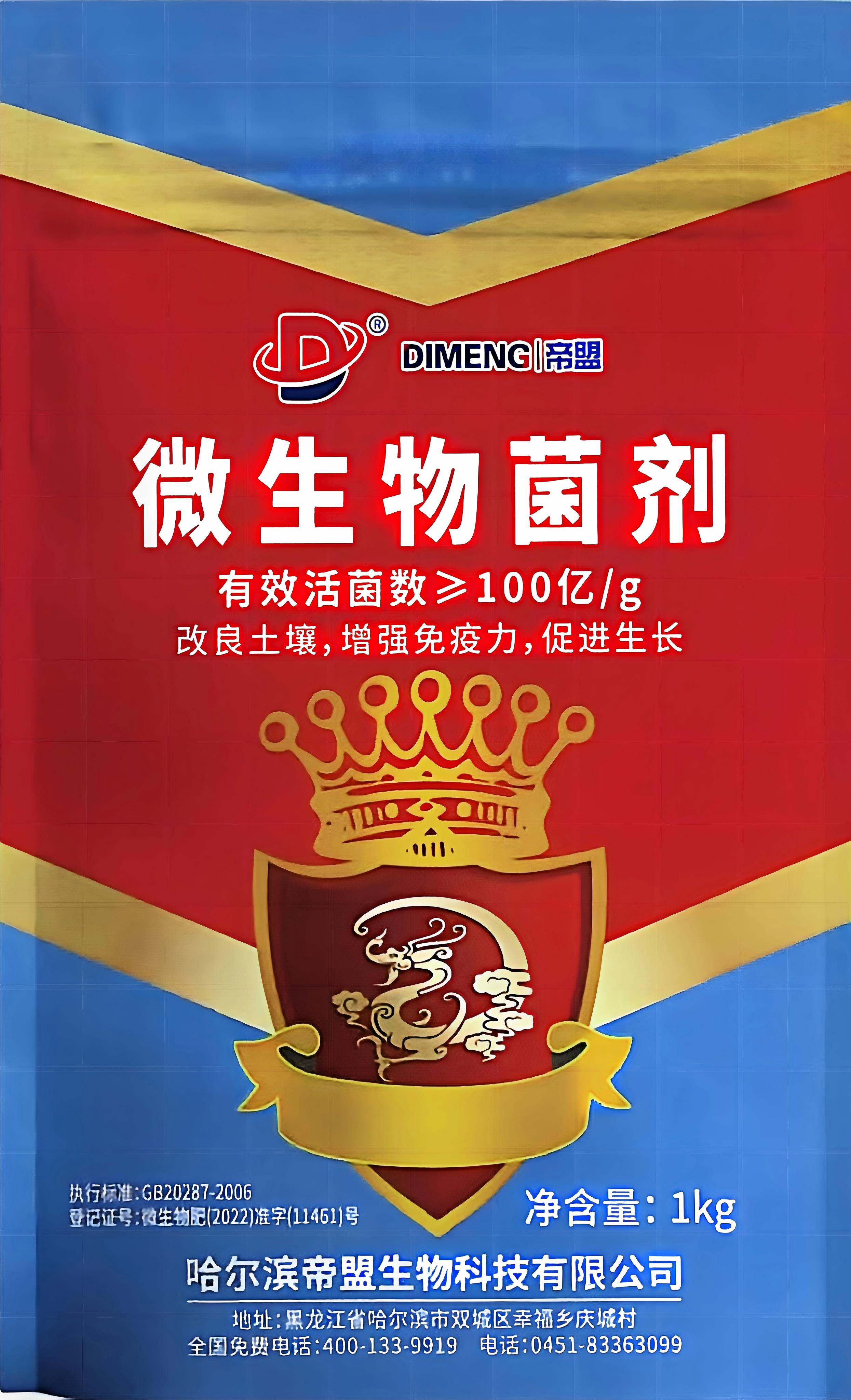 DX-9微生物菌剂